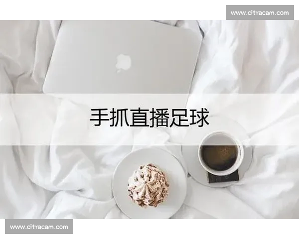 高清稳定实时更新的足球直播APP官方下载平台推荐热门赛事全覆盖 - 副本 - 副本 (15) - 副本 高清稳定实时更新的足球直播APP官方下载平台推荐热门赛事全覆盖 - 副本 - 副本 (15) - 副本