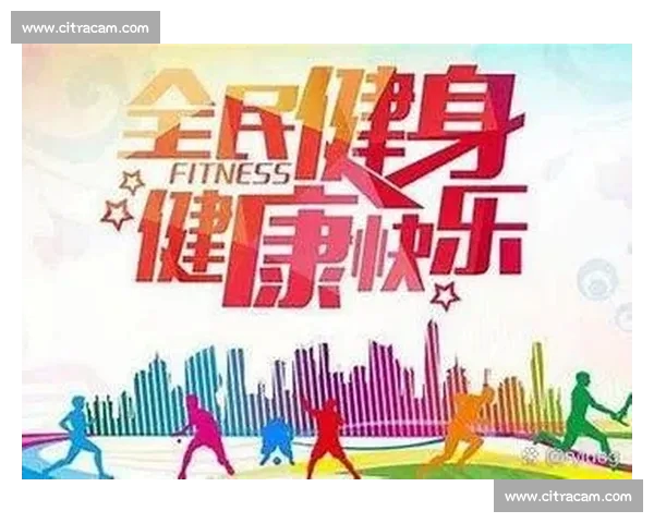 中国体育发展新趋势:从全民健身到竞技体育的全面提升