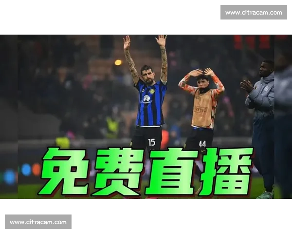 意甲赛事全程高清直播平台推荐与观看指南 意甲赛事全程高清直播平台推荐与观看指南