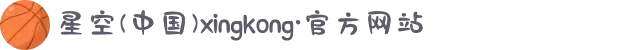 星空(中国)xingkong·官方网站-科技股份有限公司